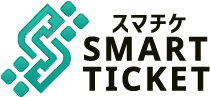 スマチケ