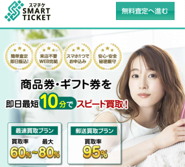 smt-ticket